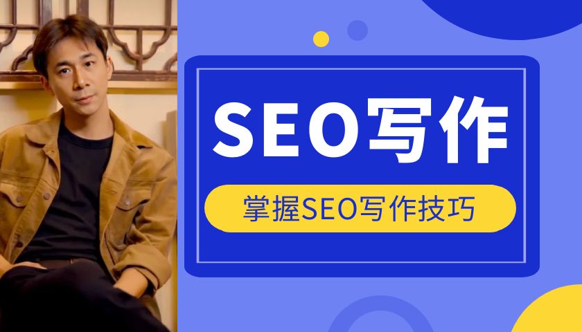 SEO诊断的工具以及seo诊断方案写作